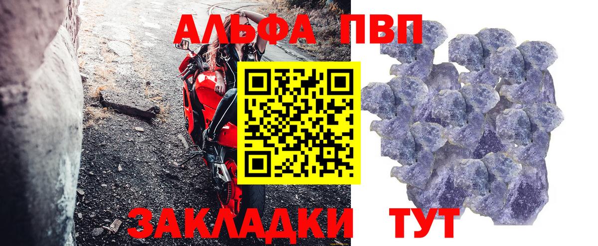 А ПВП VHQ Зеленогорск