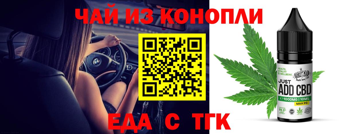 Canna-Cookies марихуана  Вход с VPN  Зеленогорск 