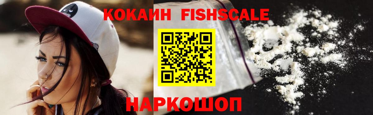 КОКАИН 99%  Кокаин  Вход с VPN  Зеленогорск  КОКАИН Перу 