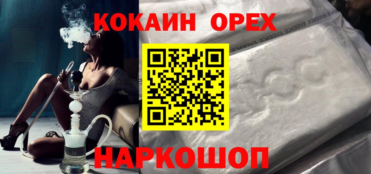 Кокаин VHQ Зеленогорск
