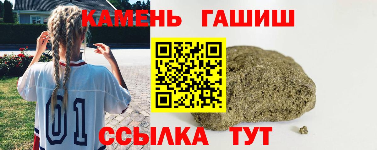Зеленогорск  Гашиш гарик  Вход с VPN  ГАШ 40% ТГК 