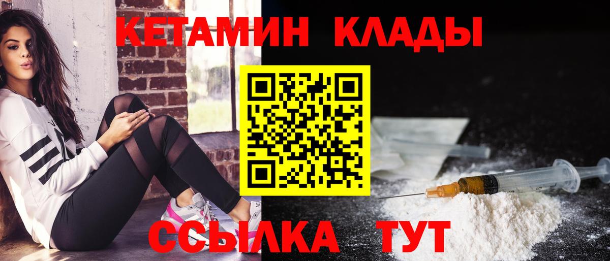 КЕТАМИН VHQ  КЕТАМИН VHQ  Вход с VPN  Зеленогорск 