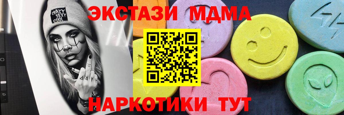 MDMA молли Зеленогорск