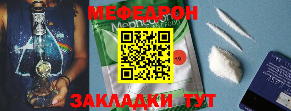 купить наркотики сайты  Мефедрон  Зеленогорск  МЯУ-МЯУ кристаллы  МЕФ mephedrone  Вход с VPN  Мефедрон 