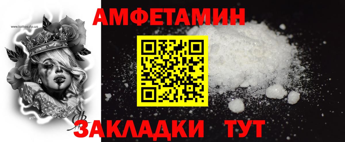 МЕТАМФЕТАМИН Methamphetamine Зеленогорск