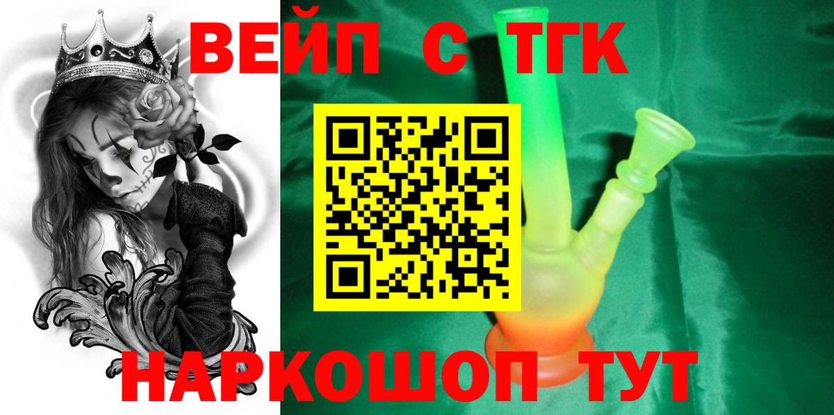 Зеленогорск  ТГК гашишное масло  Вход с VPN 