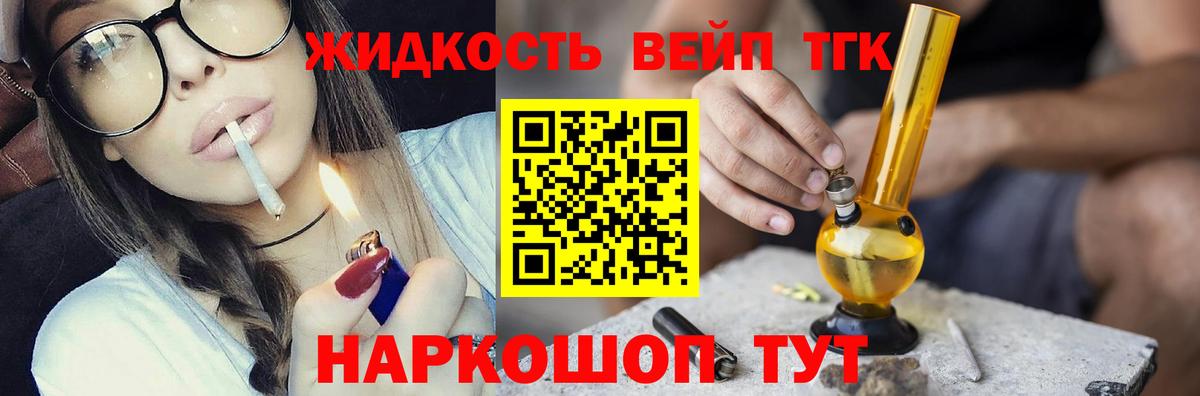 Дистиллят ТГК гашишное масло Зеленогорск
